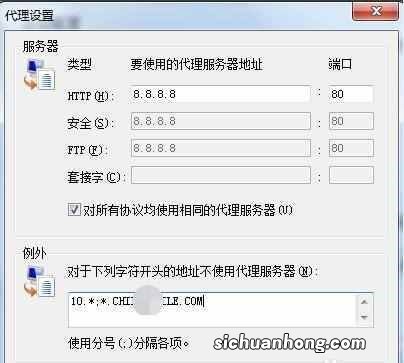 浏览器无法连接到代理服务器怎样解决？