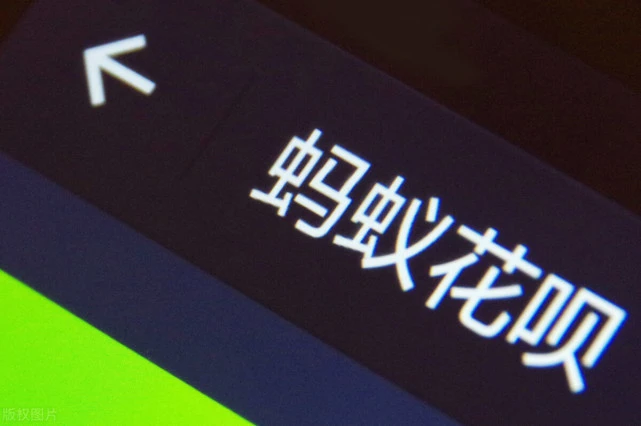 支付宝福利惊雷,花呗借呗爽歪歪,网友:芝麻分615怎么提额?