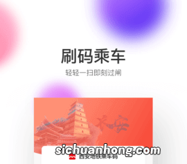 “上海-成都”地铁乘车二维码互通 这样做有什么好处？