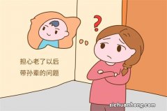 为什么人老了会怕子女呢？