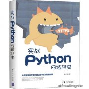 Python是什么，什么是爬虫？具体该怎么学习？
