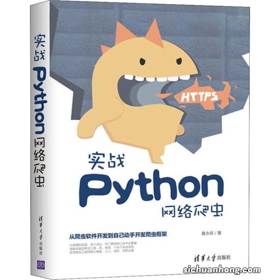 Python是什么，什么是爬虫？具体该怎么学习？