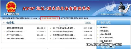 二级域名网站还要备案吗？