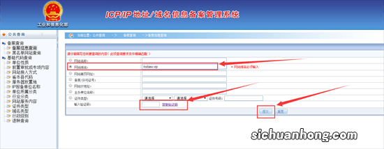 网站没有备案会有哪些影响？