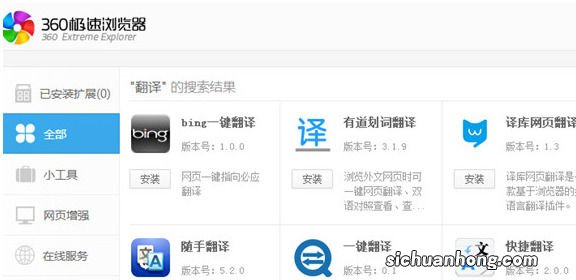 好用的浏览器插件''划词翻译''体验