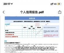 无缘无故被查征信怎么办？