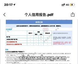 无缘无故被查征信怎么办？