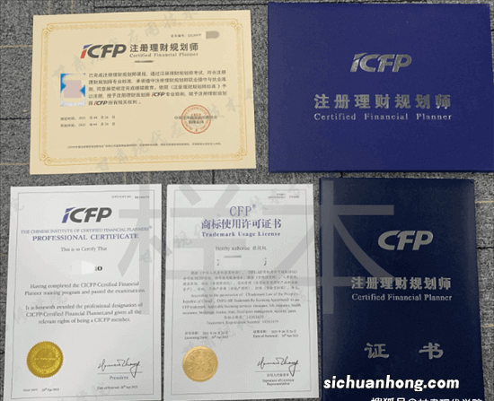 财富管理证书大盘点：AFP、CFP、CPB都是啥？该不该考？