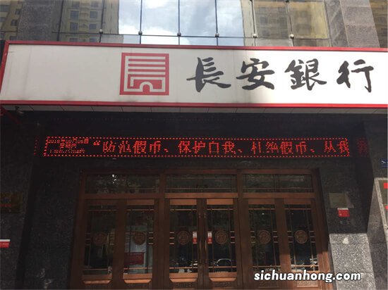 城商行理财业务蜕变样本： 长安银行开创“投行+资管”模式