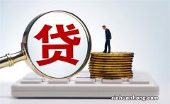 “无形”变“有形”丨“信易贷”缓解庆云中小微企业融资难