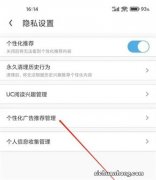 小米手机浏览器广告怎样才能关闭？只需这样设置，就能彻底关闭