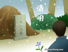 扫墓不是清明节能去吗 什么时候都能去吗