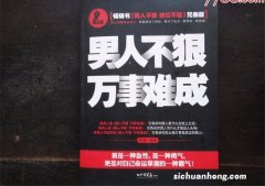 男人怎样才能让自己更强大？