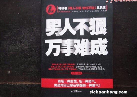 男人怎样才能让自己更强大？