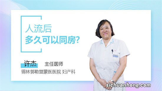 辟谣：人流后15天就能同房?她的教训我们应该反思!