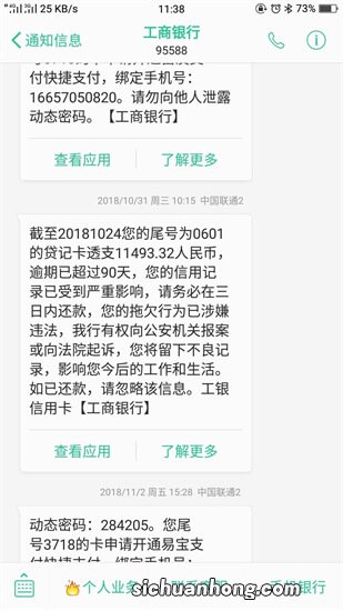 信用卡不小心逾期，会不会上黑名单？这样补救还不晚