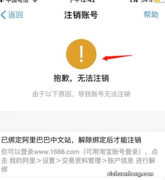 支付宝清理“僵尸账号” 花呗借呗可以不还了？