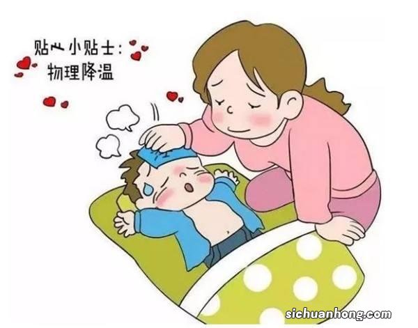 你还在孩子一发烧就吃药？3段式护理，教你正确认识小儿发热