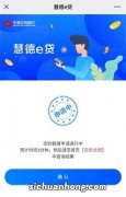 银行既然已经批贷，为什么款项还迟迟不到账呢？原因有以下五点