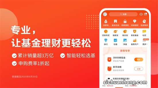 理财app排行榜前十名 哪些平台收益高还靠谱