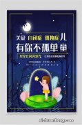 ?关爱孤独症儿童 世界孤独症日”是几月几日？