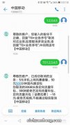 是不是从6月1号起三家通讯公司全部取消月租了？到底真的假的？