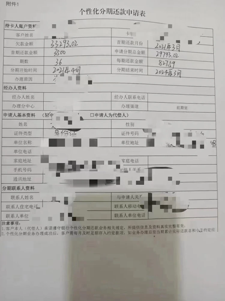 逾期记住这个电话，不花钱也能协商成功