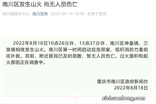 辽宁本溪山火蔓延至临近村庄 怎么预防山火发生？