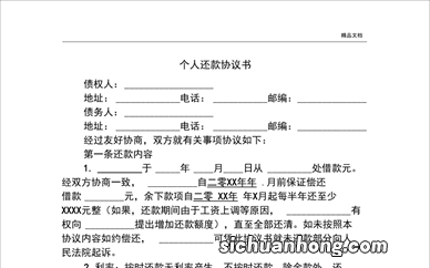 男子借百万去世家人拒还钱 家人有义务还款吗？