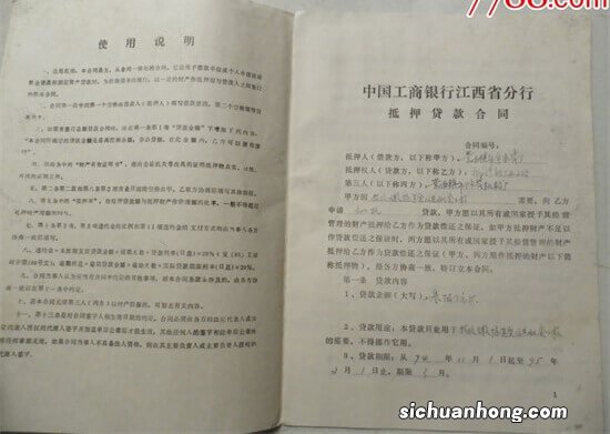 房屋抵押贷款，具体流程怎么操作？附具体流程操作图