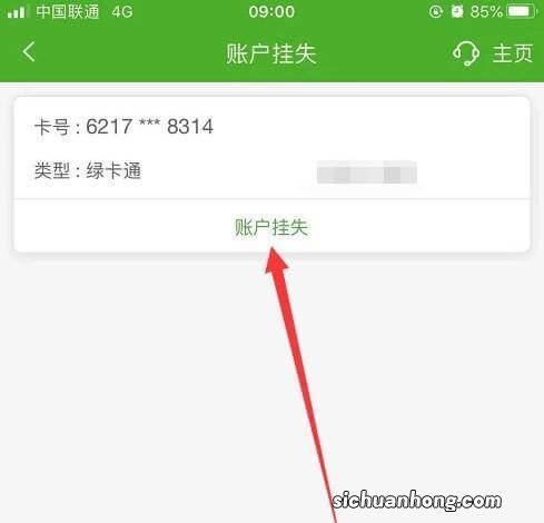 信用卡丢了？别急 教你如何用好临时挂失