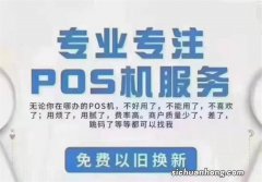 pos机骗局你了解吗？