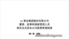 「最全整理」股票前的C、D、U等字母都代表什么，和股民关系重大