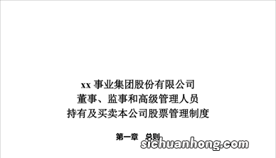 「最全整理」股票前的C、D、U等字母都代表什么，和股民关系重大