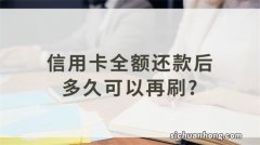 交行好享贷强开四种技巧？