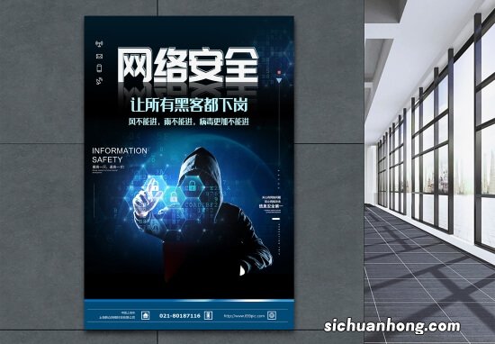 强化个人信息保护 筑牢网络安全屏障