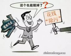 “京东客服”来电，警惕掉入诈骗陷阱