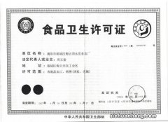 餐饮服务许可证办理须知