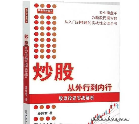 你们对炒股怎么看待？