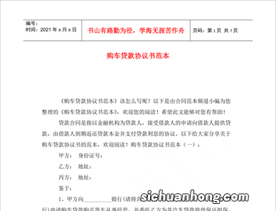 什么是按揭买车？