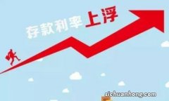 十万块存银行每年能领到多少呢？