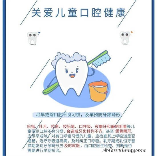 “儿童零龋齿计划”爱牙公益行动走进珠海市香洲区拱北小学