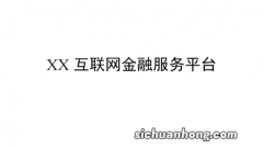 互联网风口上 银行加速布局