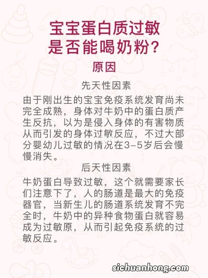飞鹤水解奶粉不要轻易吃!这些知识要知道