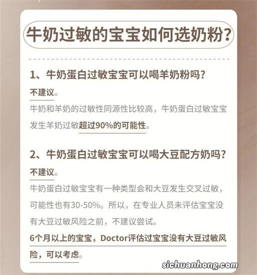 羊奶粉比牛奶粉营养价值高?给宝宝选购羊奶粉前,一定要知道这些真相!