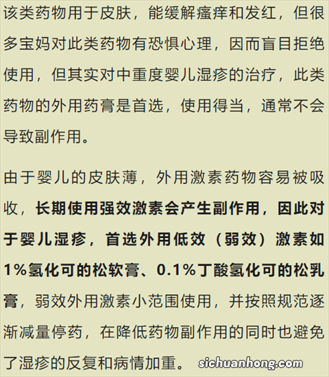宝宝湿疹总不好,可能你是用错了药!正确方法看这里