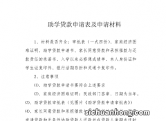 国家助学贷款有多少钱，如何申请？