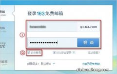 企业邮箱申请后如何登录