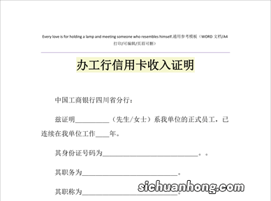 单位工作证明范文范本