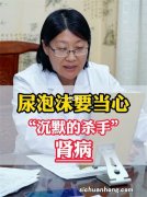 尿里泡沫增多是肾病吗？